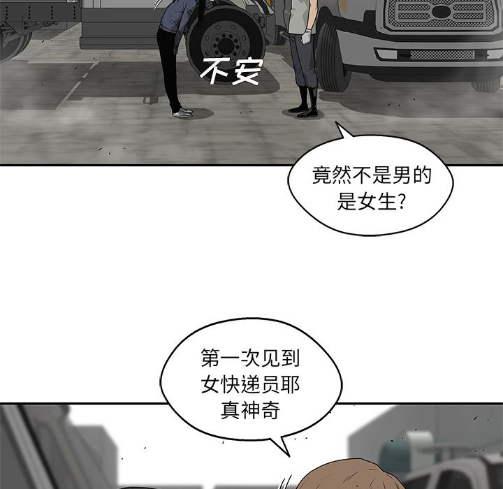 美国漫画韩漫全集-快递骑士：50无删减无遮挡章节图片 