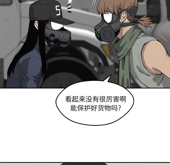 美国漫画韩漫全集-快递骑士：50无删减无遮挡章节图片 