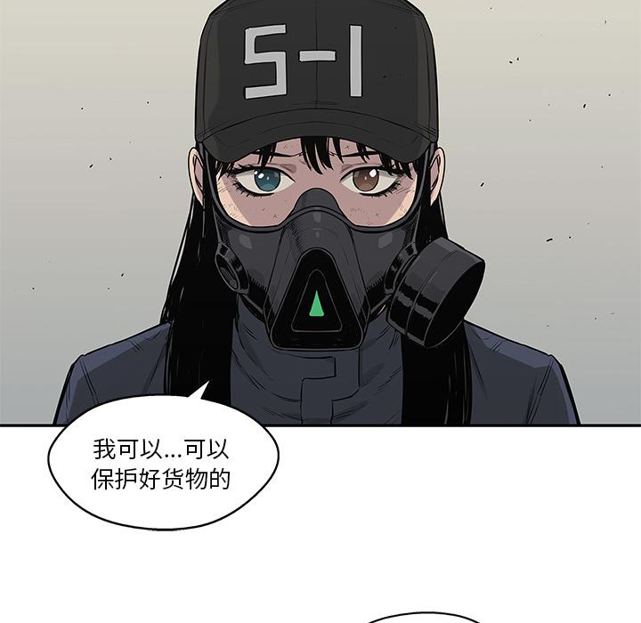 美国漫画韩漫全集-快递骑士：50无删减无遮挡章节图片 
