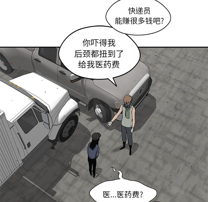 美国漫画韩漫全集-快递骑士：50无删减无遮挡章节图片 