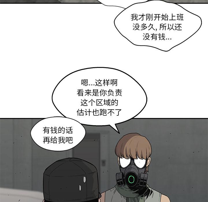 美国漫画韩漫全集-快递骑士：50无删减无遮挡章节图片 