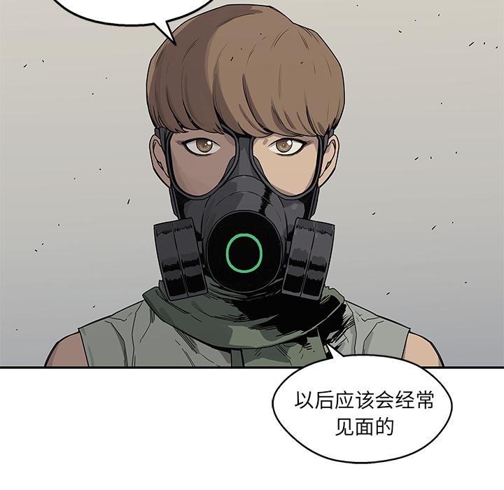 美国漫画韩漫全集-快递骑士：50无删减无遮挡章节图片 