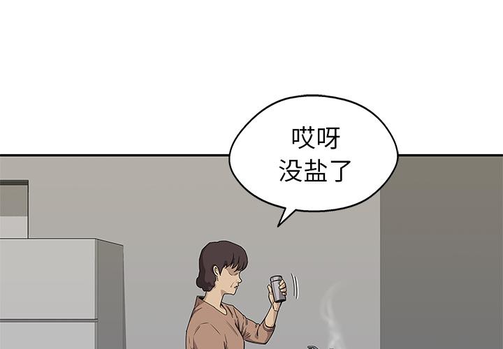 美国漫画韩漫全集-快递骑士：51无删减无遮挡章节图片 