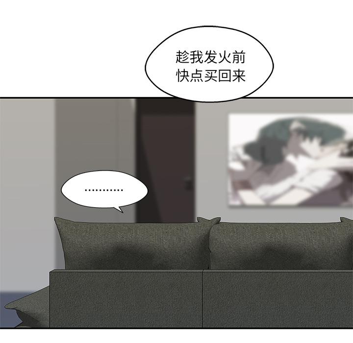 美国漫画韩漫全集-快递骑士：51无删减无遮挡章节图片 