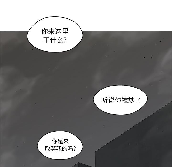 美国漫画韩漫全集-快递骑士：51无删减无遮挡章节图片 
