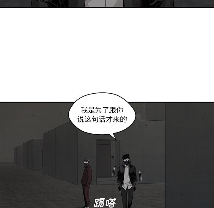 美国漫画韩漫全集-快递骑士：51无删减无遮挡章节图片 