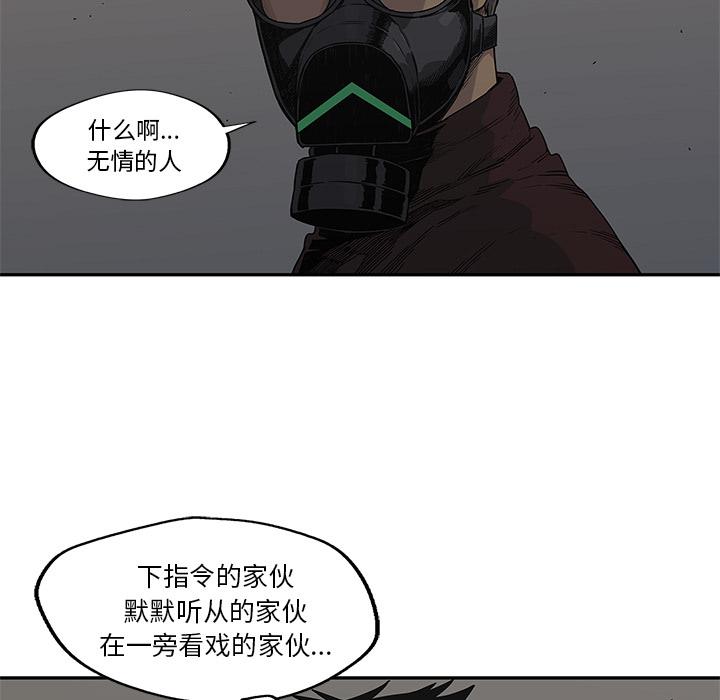美国漫画韩漫全集-快递骑士：51无删减无遮挡章节图片 