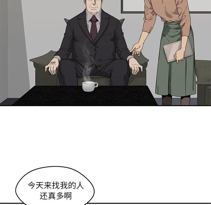 美国漫画韩漫全集-快递骑士：51无删减无遮挡章节图片 
