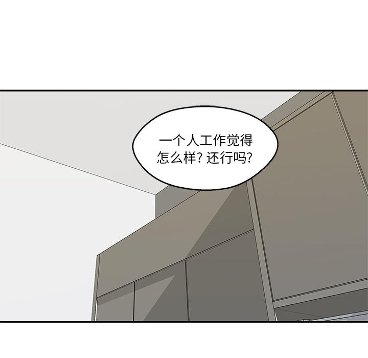美国漫画韩漫全集-快递骑士：51无删减无遮挡章节图片 