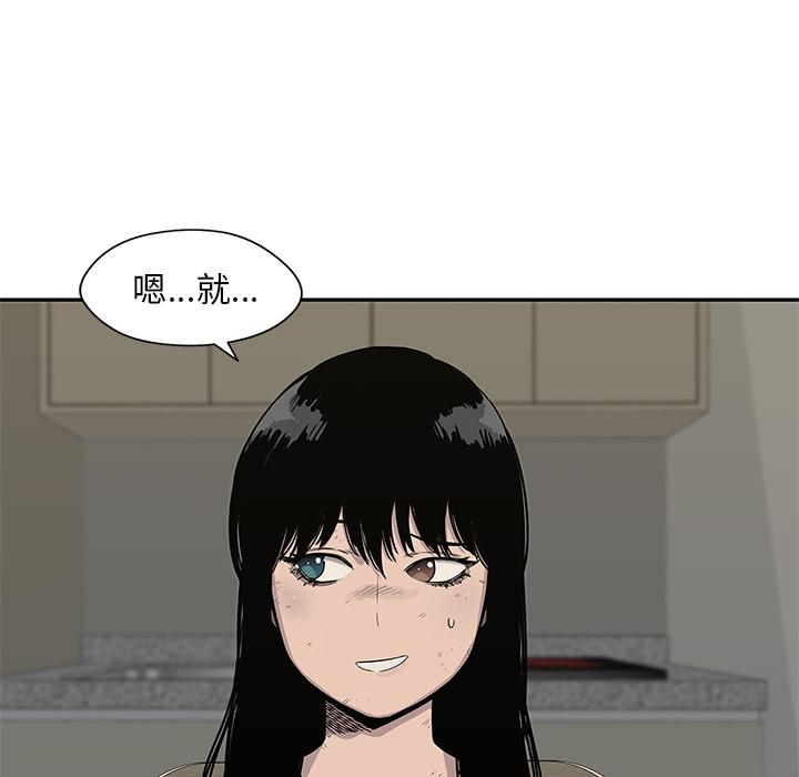 美国漫画韩漫全集-快递骑士：51无删减无遮挡章节图片 