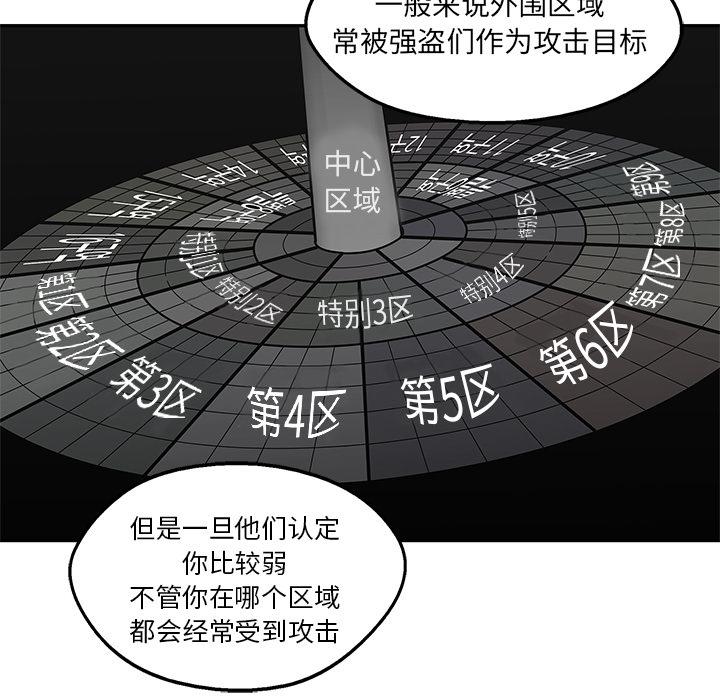 美国漫画韩漫全集-快递骑士：51无删减无遮挡章节图片 