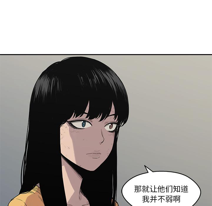 美国漫画韩漫全集-快递骑士：51无删减无遮挡章节图片 