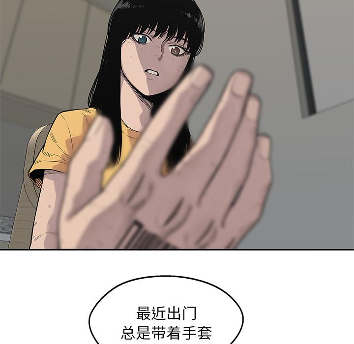 美国漫画韩漫全集-快递骑士：51无删减无遮挡章节图片 