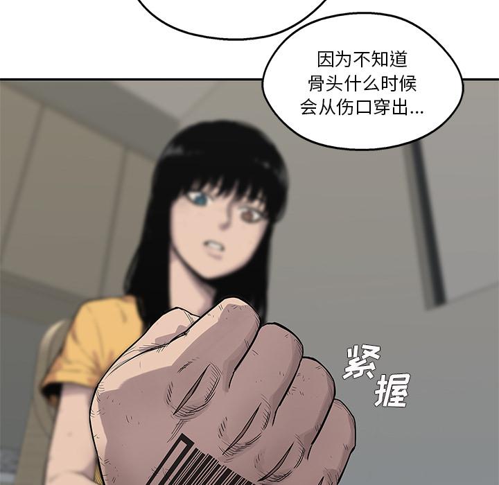 美国漫画韩漫全集-快递骑士：51无删减无遮挡章节图片 