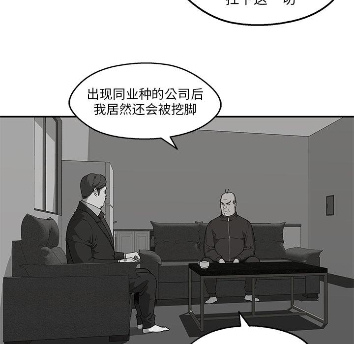 美国漫画韩漫全集-快递骑士：51无删减无遮挡章节图片 