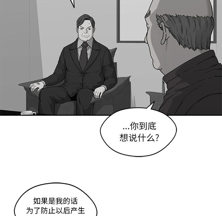 美国漫画韩漫全集-快递骑士：51无删减无遮挡章节图片 