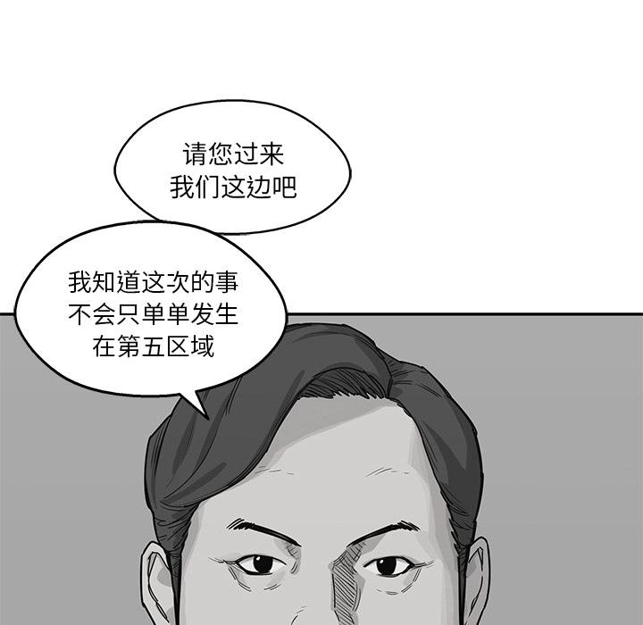 美国漫画韩漫全集-快递骑士：51无删减无遮挡章节图片 