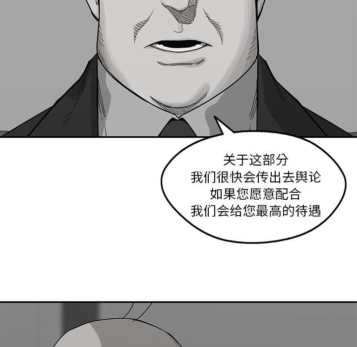 美国漫画韩漫全集-快递骑士：51无删减无遮挡章节图片 