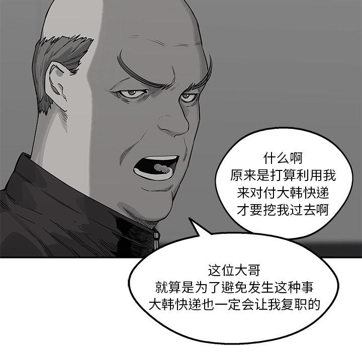 美国漫画韩漫全集-快递骑士：51无删减无遮挡章节图片 