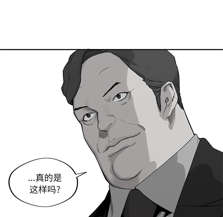 美国漫画韩漫全集-快递骑士：51无删减无遮挡章节图片 
