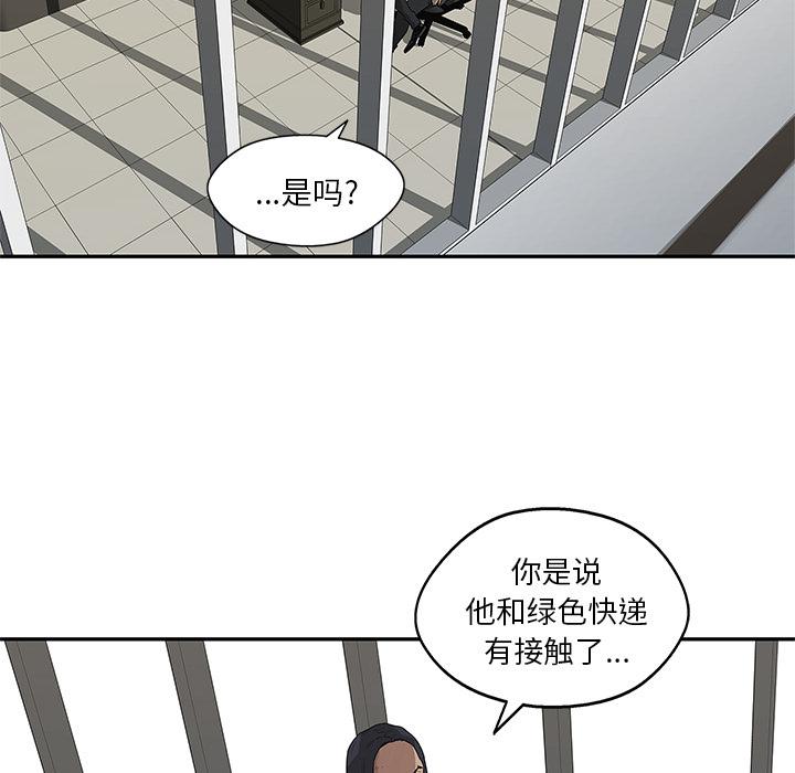 美国漫画韩漫全集-快递骑士：51无删减无遮挡章节图片 