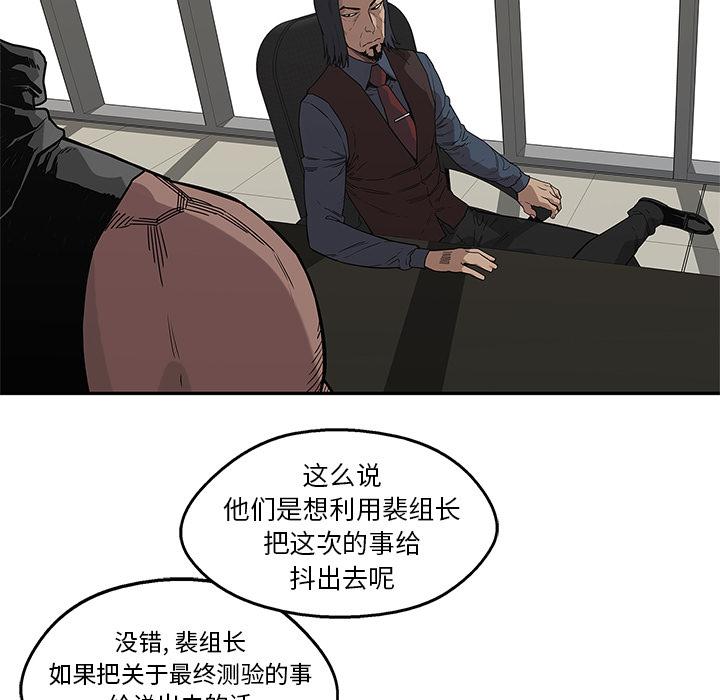 美国漫画韩漫全集-快递骑士：51无删减无遮挡章节图片 
