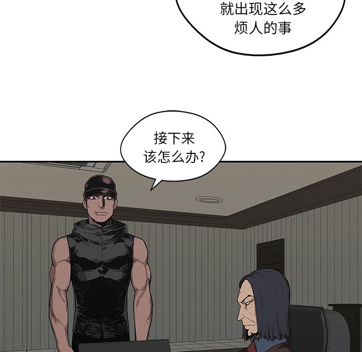 美国漫画韩漫全集-快递骑士：51无删减无遮挡章节图片 