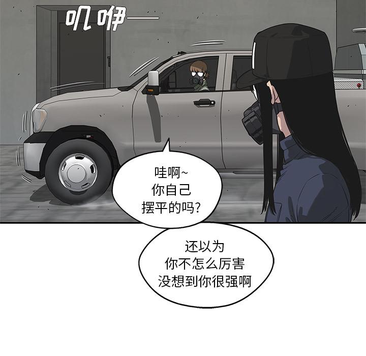 美国漫画韩漫全集-快递骑士：51无删减无遮挡章节图片 