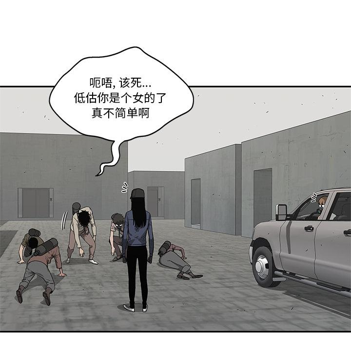 美国漫画韩漫全集-快递骑士：51无删减无遮挡章节图片 