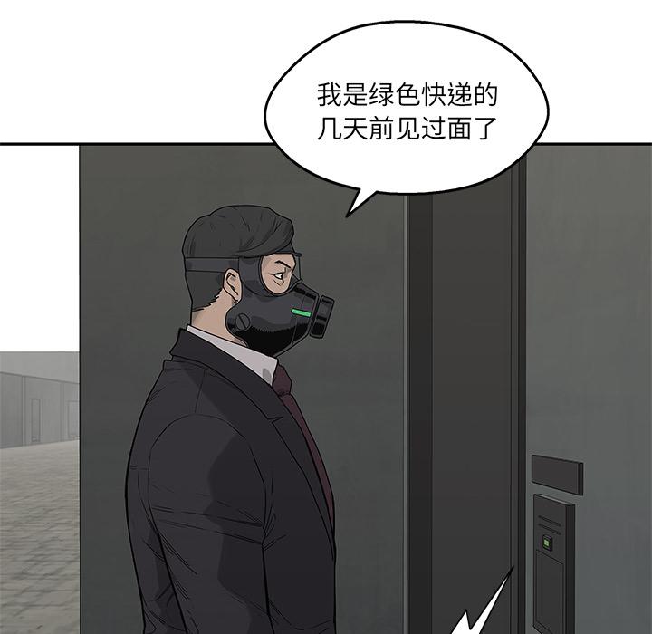 美国漫画韩漫全集-快递骑士：51无删减无遮挡章节图片 