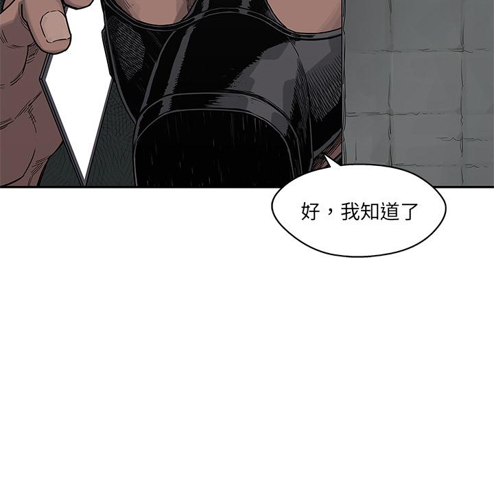 美国漫画韩漫全集-快递骑士：51无删减无遮挡章节图片 