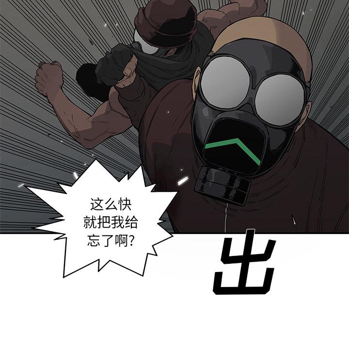 美国漫画韩漫全集-快递骑士：53无删减无遮挡章节图片 
