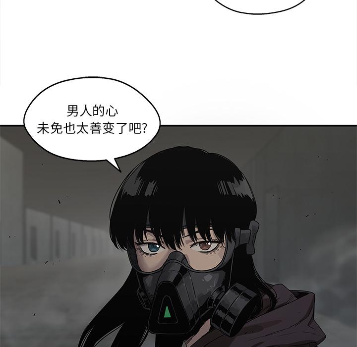 美国漫画韩漫全集-快递骑士：53无删减无遮挡章节图片 