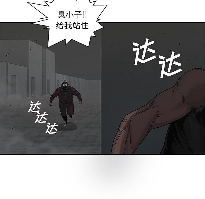 美国漫画韩漫全集-快递骑士：53无删减无遮挡章节图片 