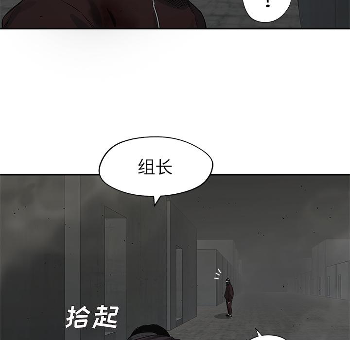 美国漫画韩漫全集-快递骑士：53无删减无遮挡章节图片 