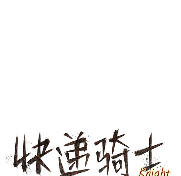 美国漫画韩漫全集-快递骑士：53无删减无遮挡章节图片 