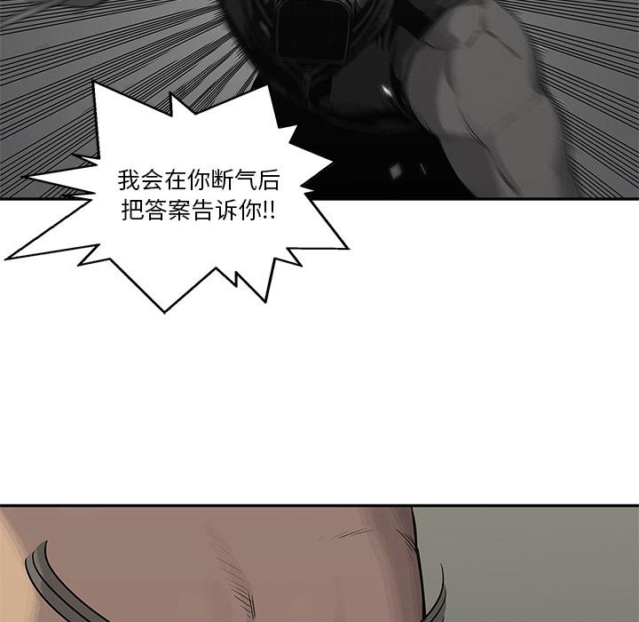 美国漫画韩漫全集-快递骑士：53无删减无遮挡章节图片 