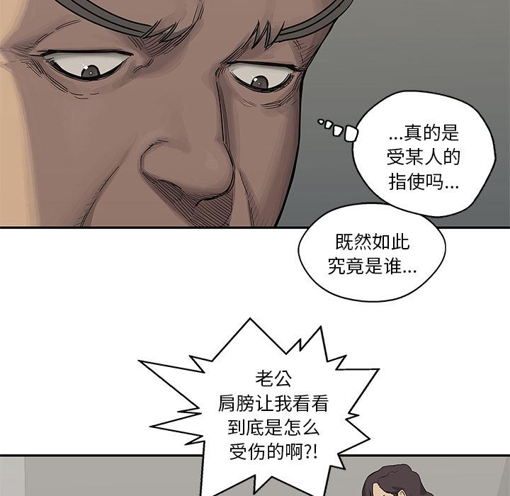 美国漫画韩漫全集-快递骑士：53无删减无遮挡章节图片 