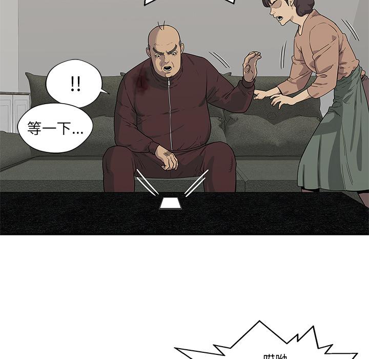 美国漫画韩漫全集-快递骑士：53无删减无遮挡章节图片 