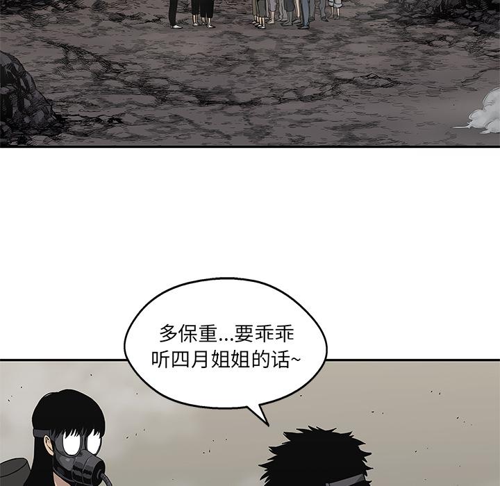 美国漫画韩漫全集-快递骑士：53无删减无遮挡章节图片 