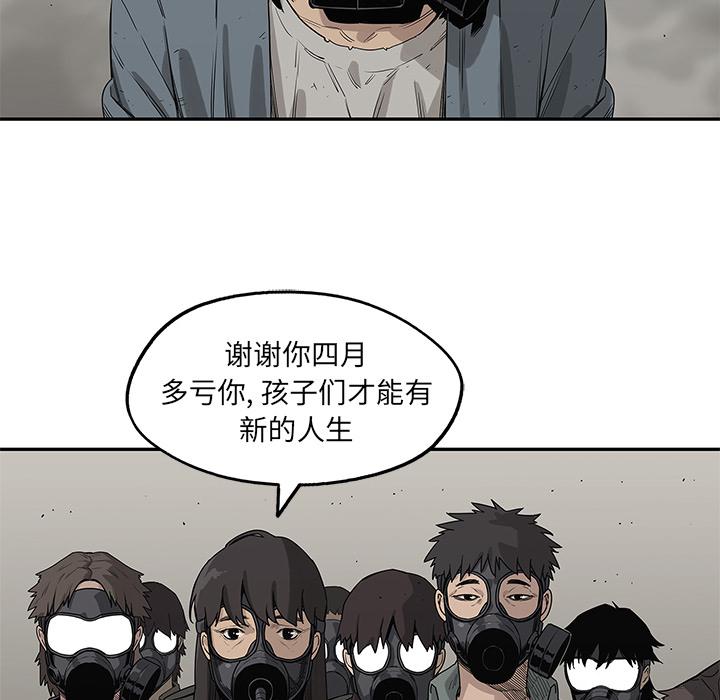 美国漫画韩漫全集-快递骑士：53无删减无遮挡章节图片 