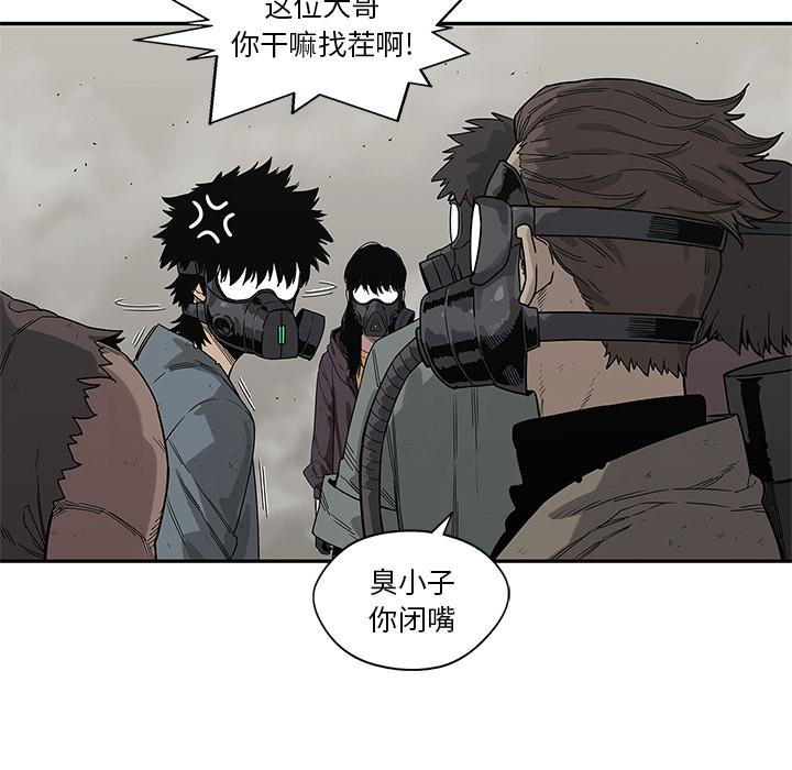 美国漫画韩漫全集-快递骑士：53无删减无遮挡章节图片 