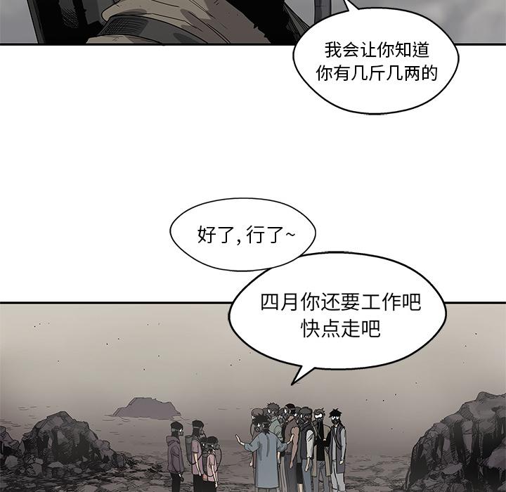 美国漫画韩漫全集-快递骑士：53无删减无遮挡章节图片 