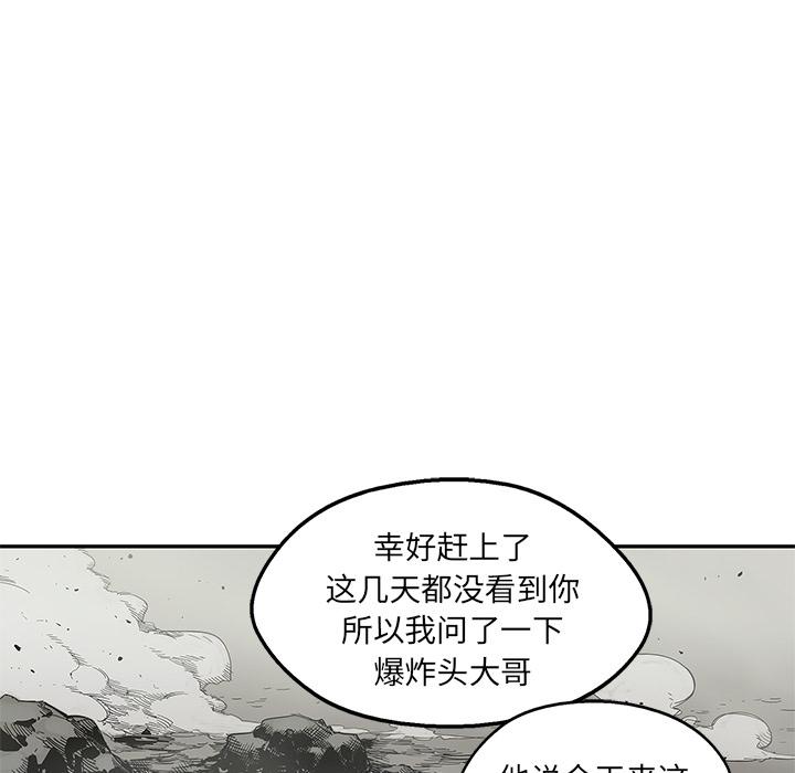 美国漫画韩漫全集-快递骑士：53无删减无遮挡章节图片 