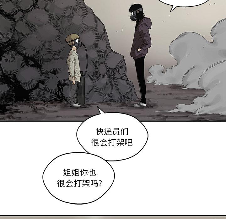 美国漫画韩漫全集-快递骑士：53无删减无遮挡章节图片 