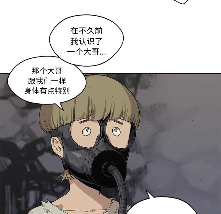 美国漫画韩漫全集-快递骑士：53无删减无遮挡章节图片 