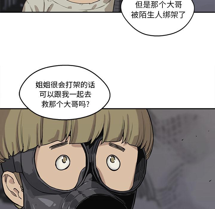 美国漫画韩漫全集-快递骑士：53无删减无遮挡章节图片 
