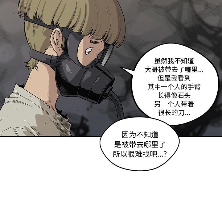 美国漫画韩漫全集-快递骑士：53无删减无遮挡章节图片 
