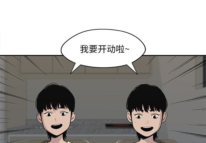 美国漫画韩漫全集-快递骑士：54无删减无遮挡章节图片 