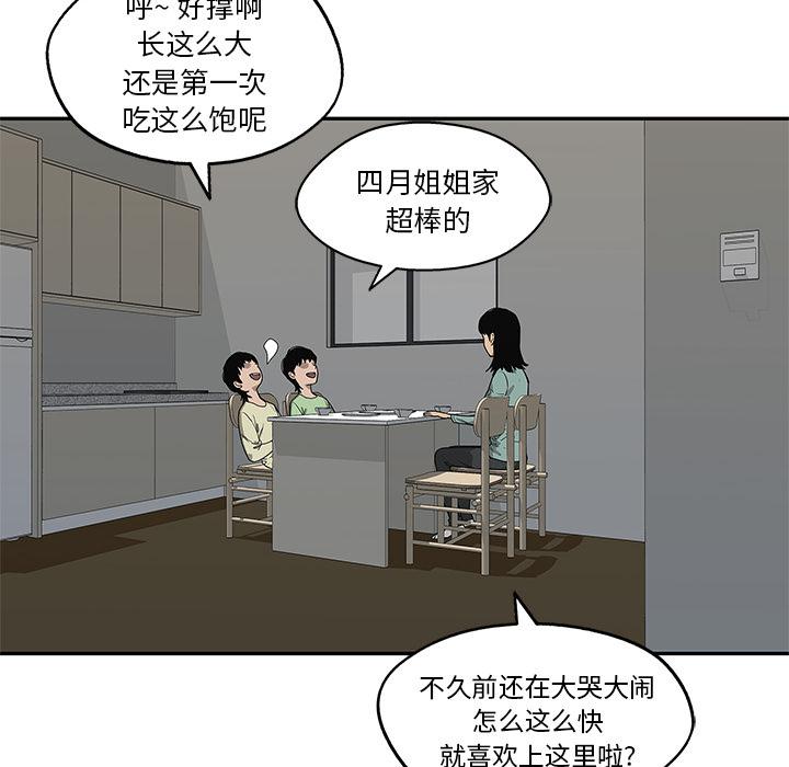 美国漫画韩漫全集-快递骑士：54无删减无遮挡章节图片 